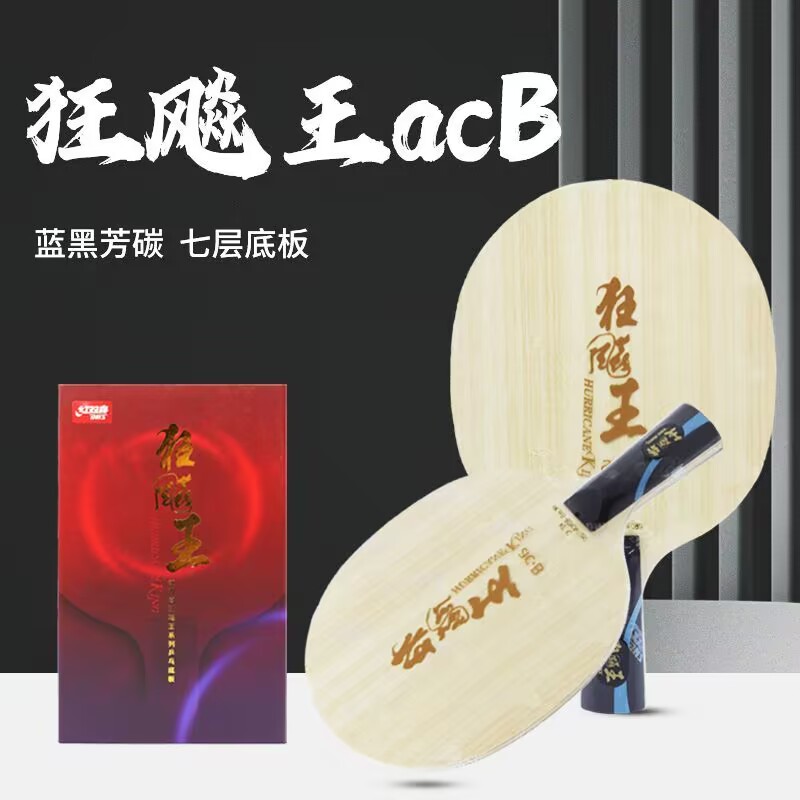 Table Tennis Xu Xin - Original DHS Hurricane King ACB Table