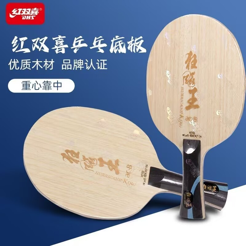 Table Tennis Xu Xin - Original DHS Hurricane King ACB Table