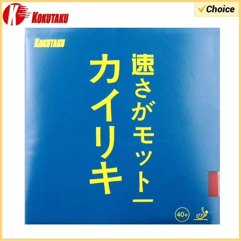 Table Tennis Machine - Original KOKUTAKU Blutenkirssche Blue Sponge Pimples