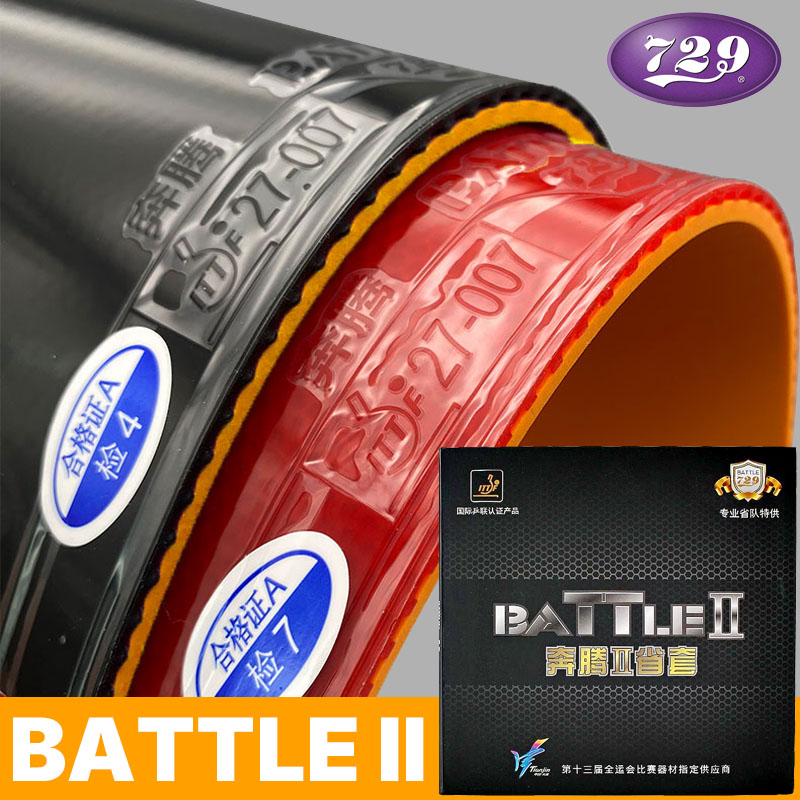 Table Tennis Rubber Review - 729 Battle 2 Table Tennis Rubber