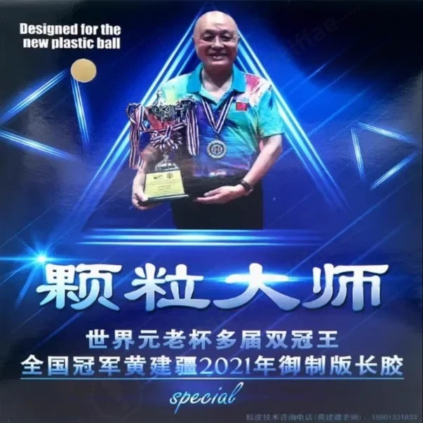 YINHE Long Pips OX Master Spec - Table Tennis Rubber For Defensive Players recension och pris