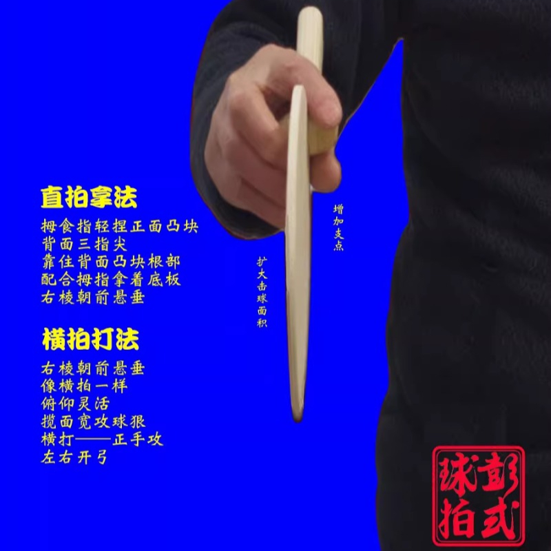 Chinese/Japanese Style Table T - Table Tennis In Japanese recension och pris