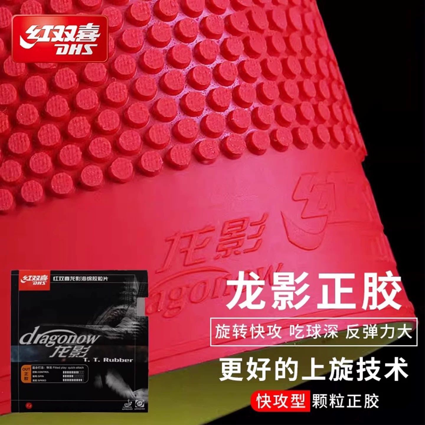 Original DHS Dragon Shadow Tab - Table Tennis Rubber Review recension och pris