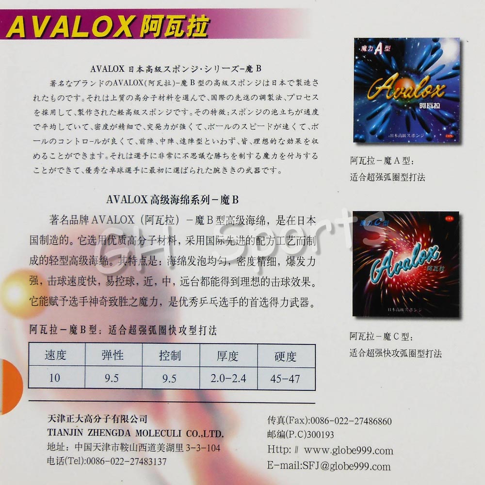 Avalox Magic A Magic B Magic C - Table Tennis In Japanese recension och pris